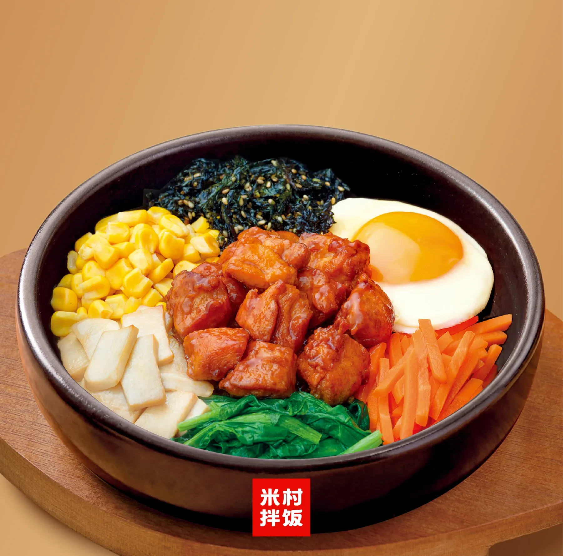 照烧鸡腿肉石锅拌饭