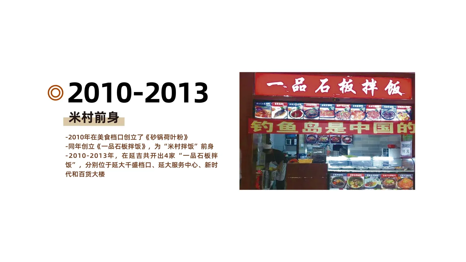 2010 发展历程