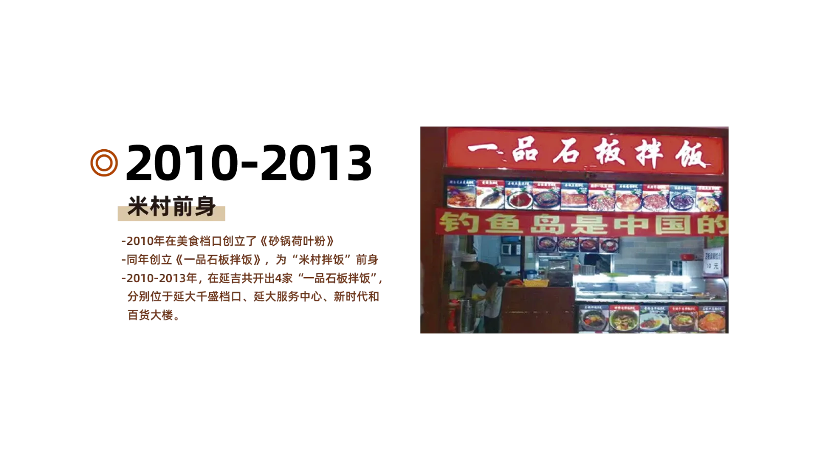 2010 发展历程