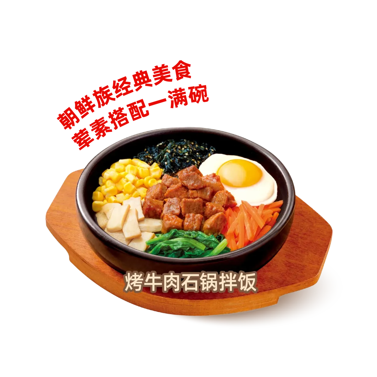 Signature Dish 1