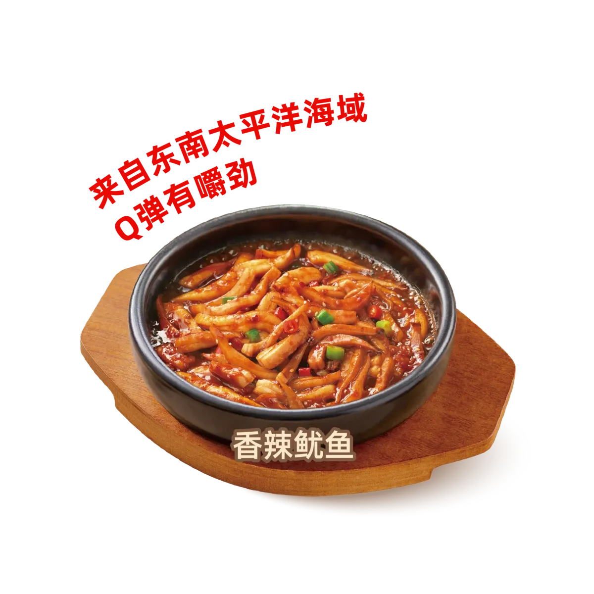 Signature Dish 3