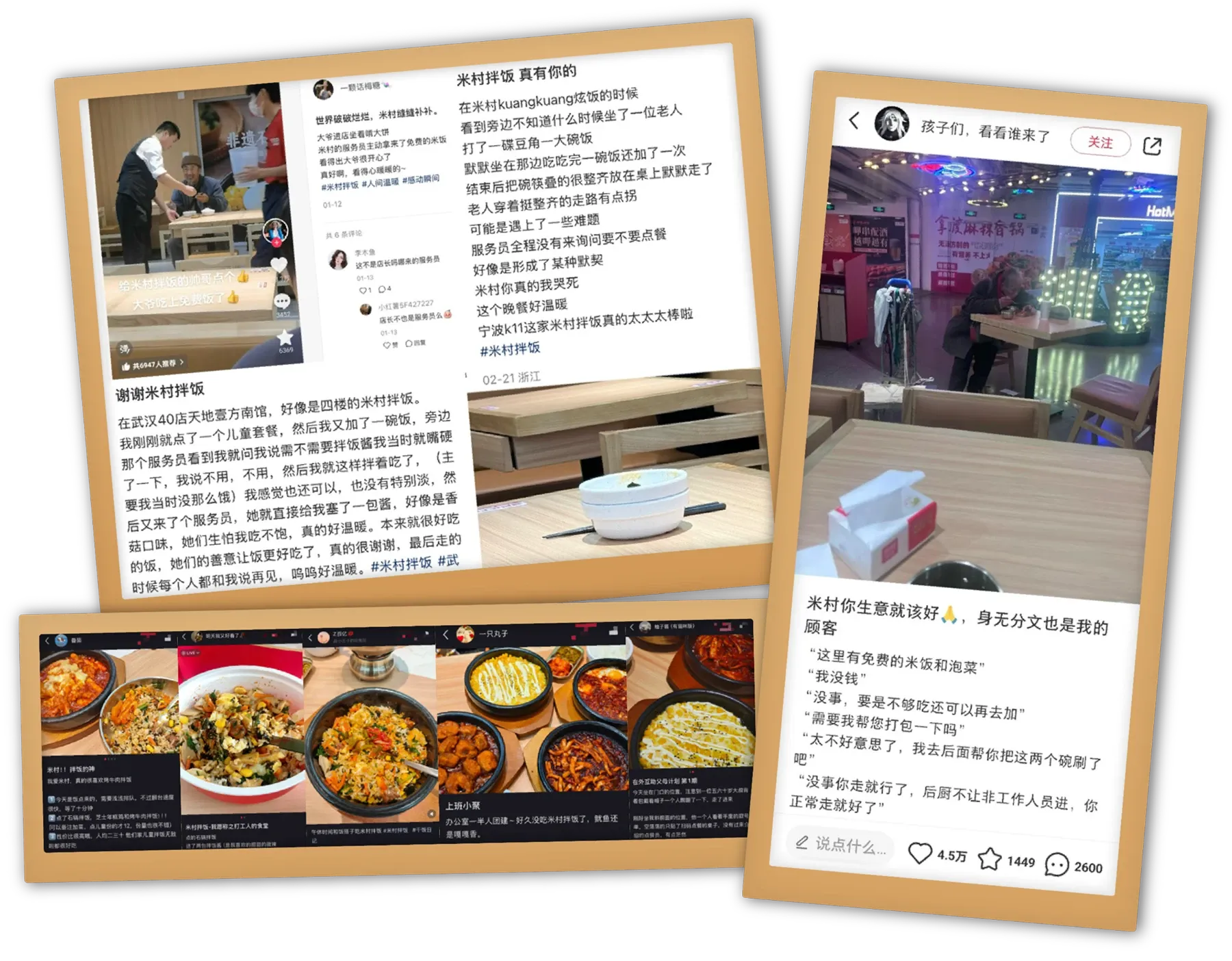用户发声拼图