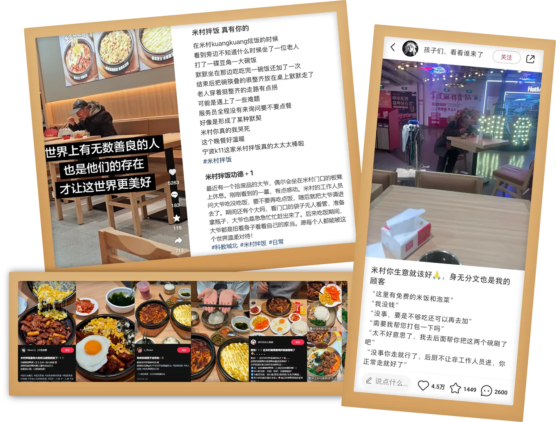 用户发声拼图