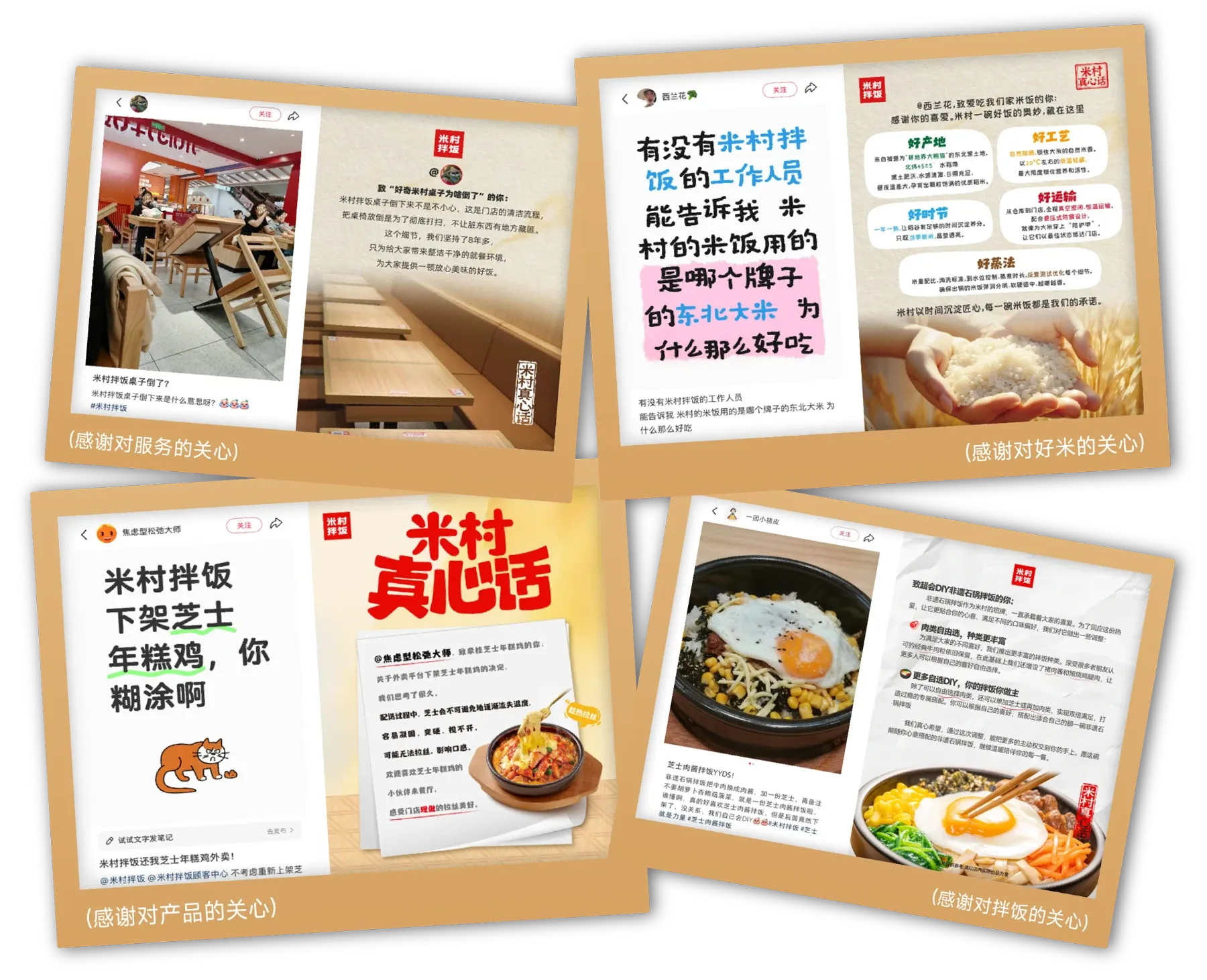 品牌回应拼图