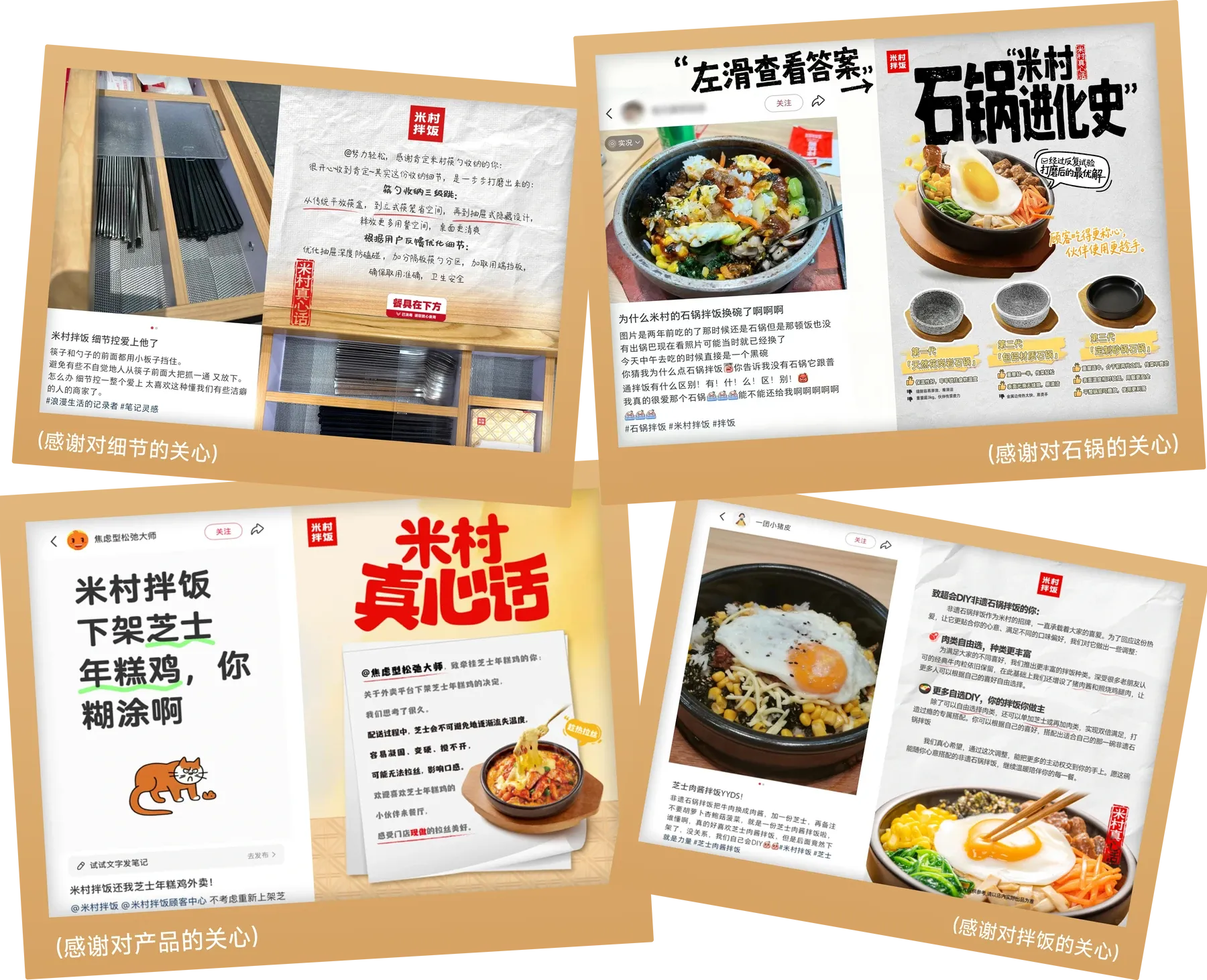 品牌回应拼图