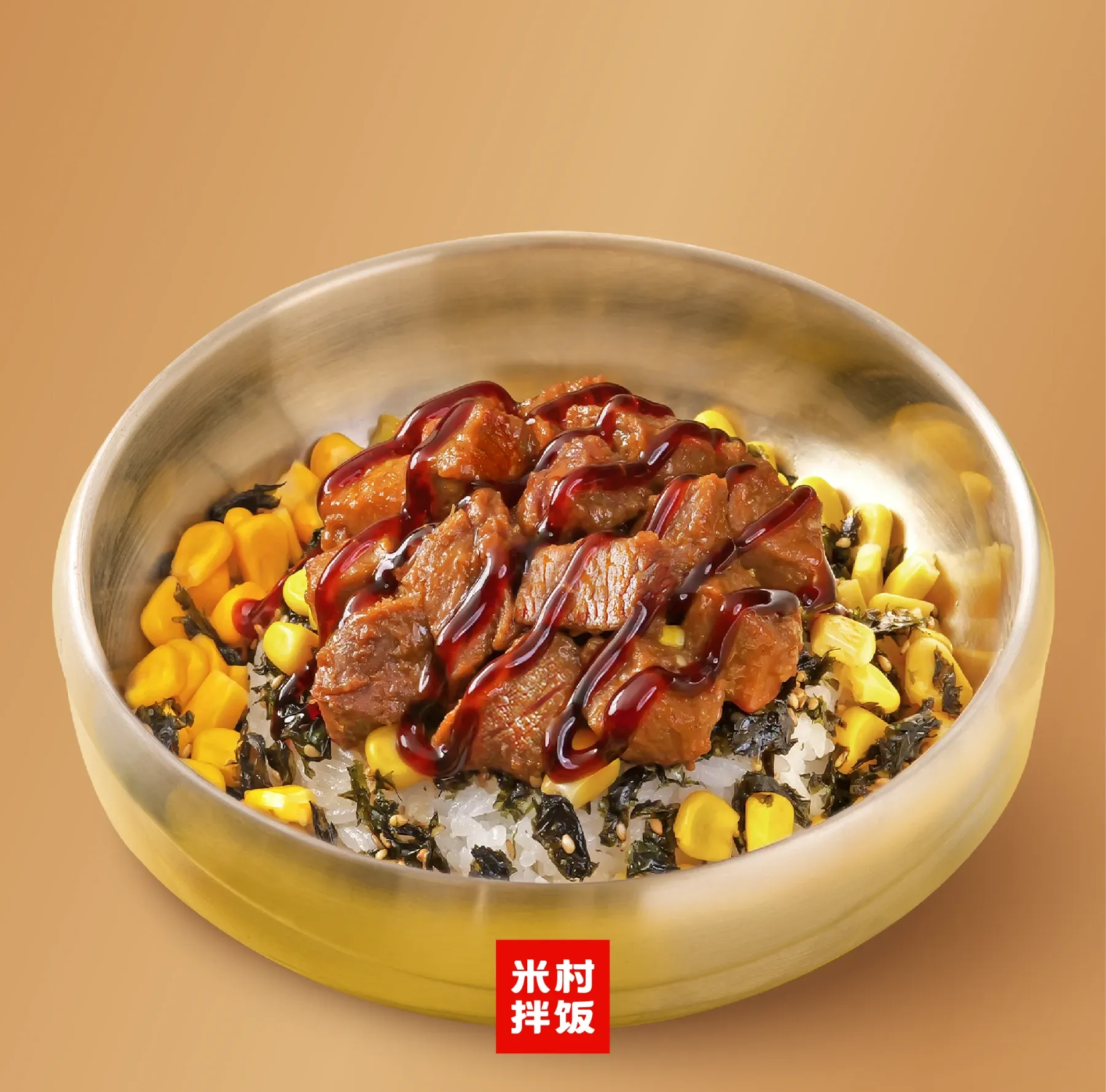 儿童烤牛肉拌饭