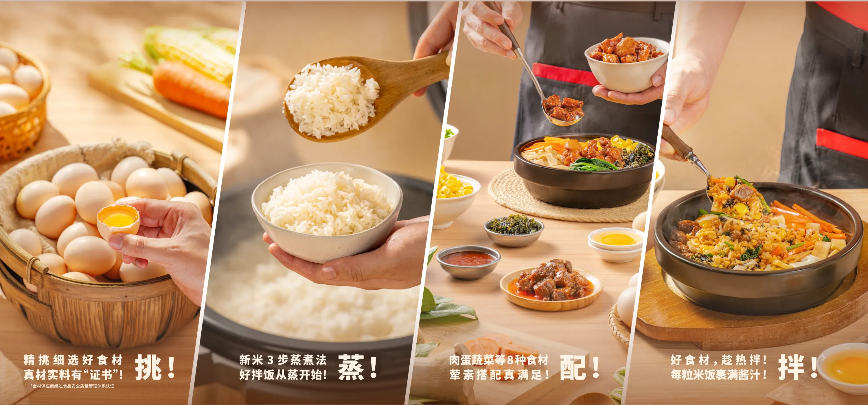 食材与技艺