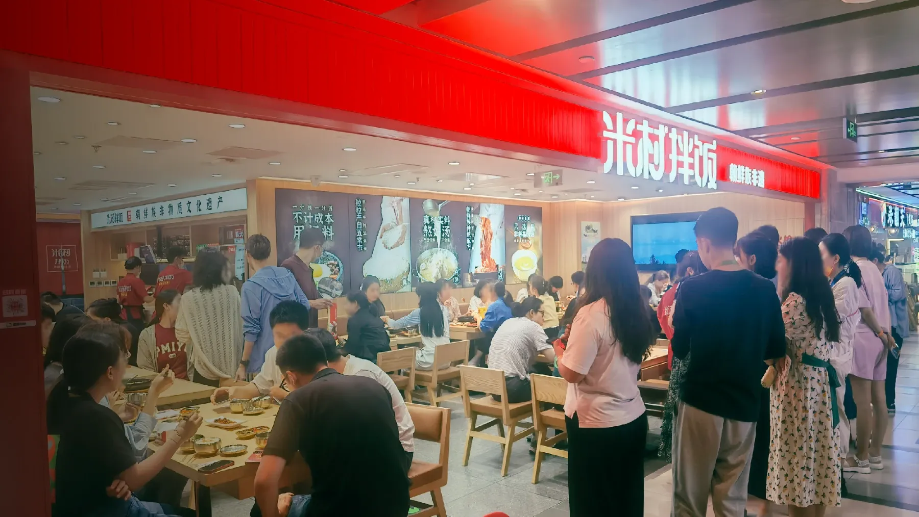 热闹的米村门店
