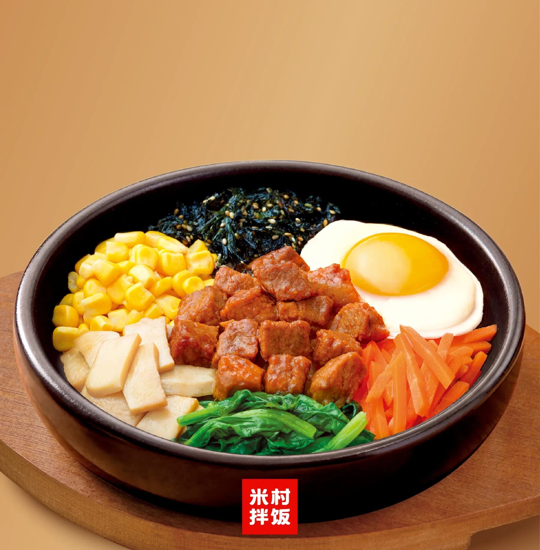 烤牛肉石锅拌饭