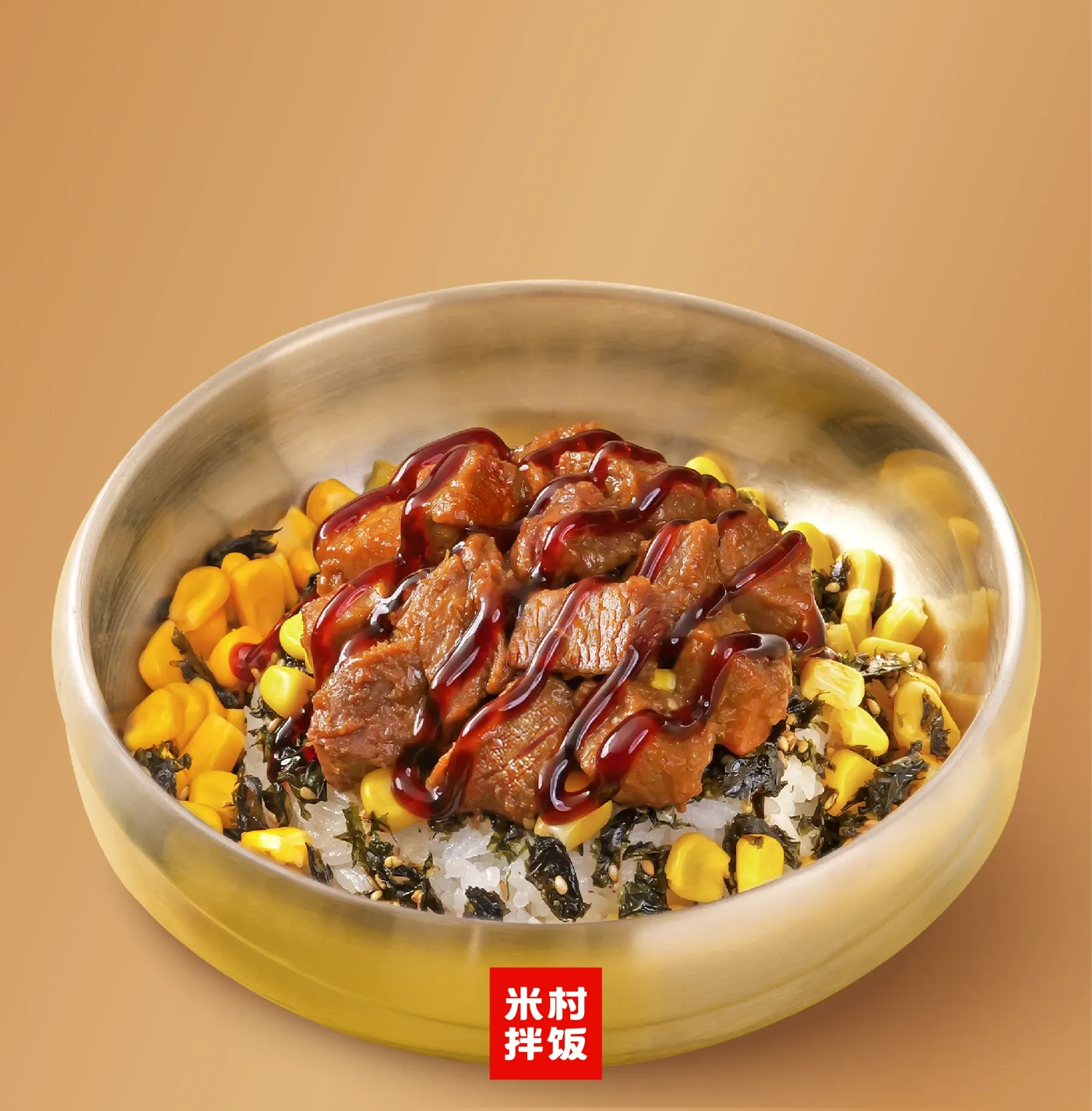 儿童烤牛肉拌饭