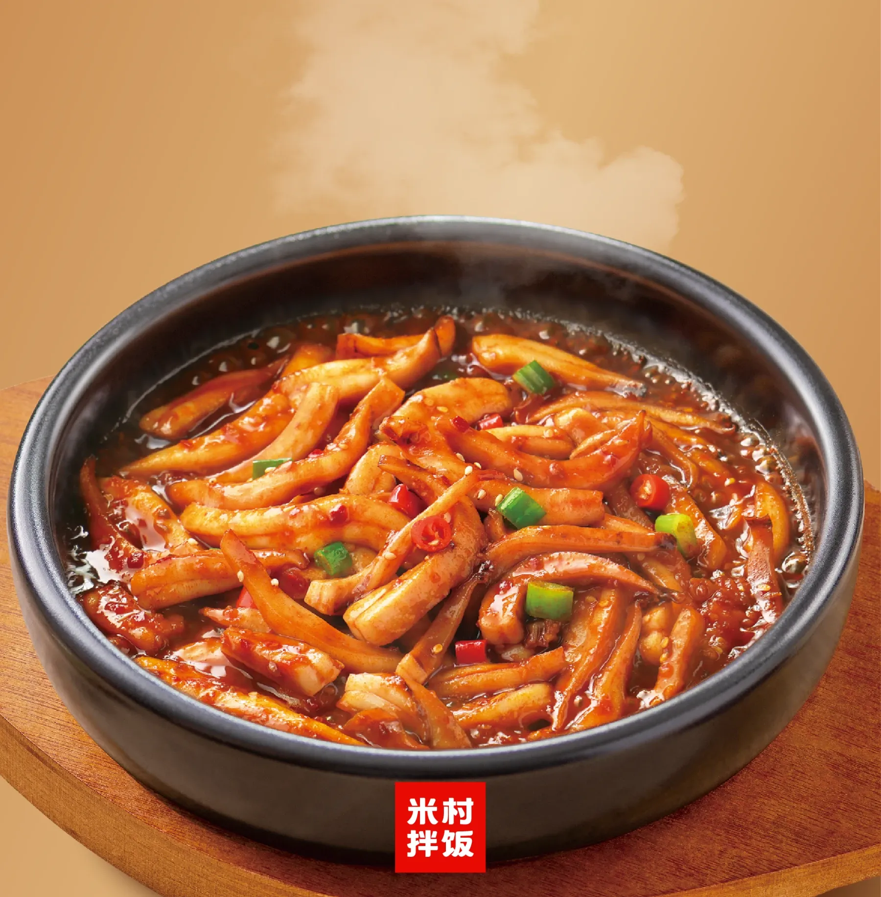 香辣鱿鱼