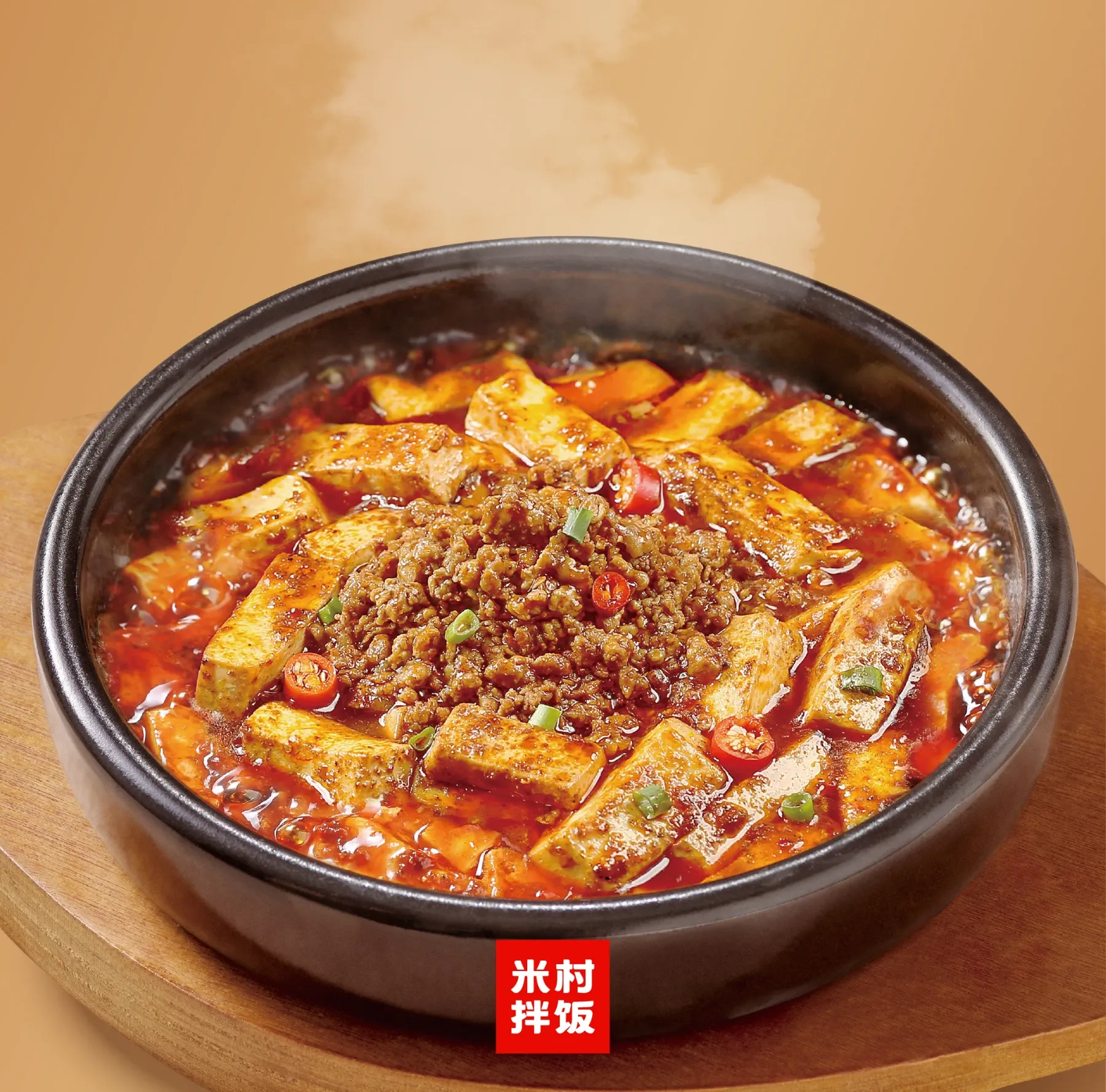 石板肉酱豆腐