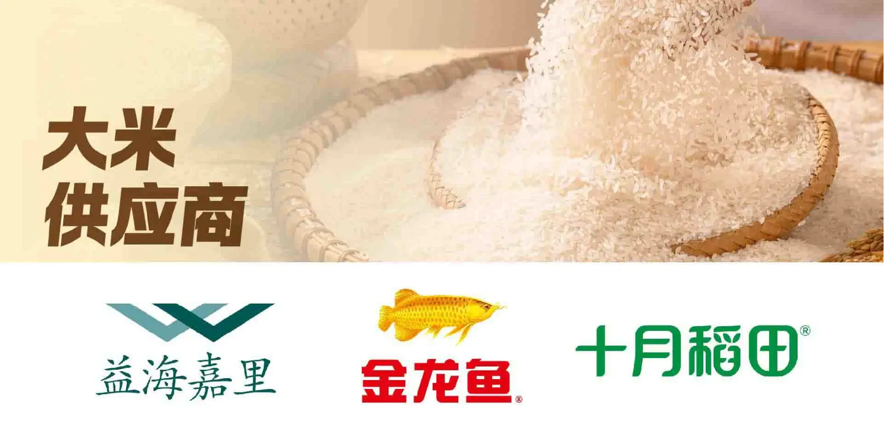 Ingredient Supply 1