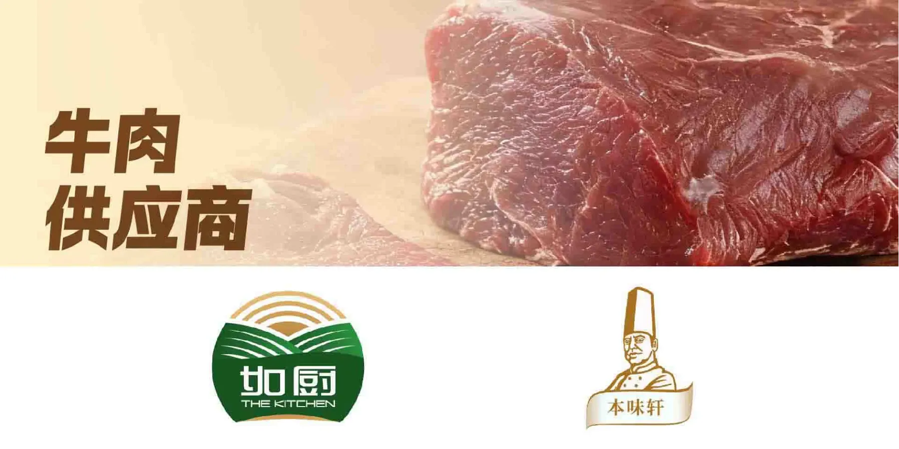 Ingredient Supply 5